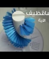 غسالة فريش أطفال 4 كجم مع فرشاة للاحذية