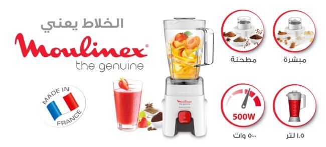 خلاط مولينكس جينوين، 1.75 لتر، 500 وات، ابيض - LM242B25