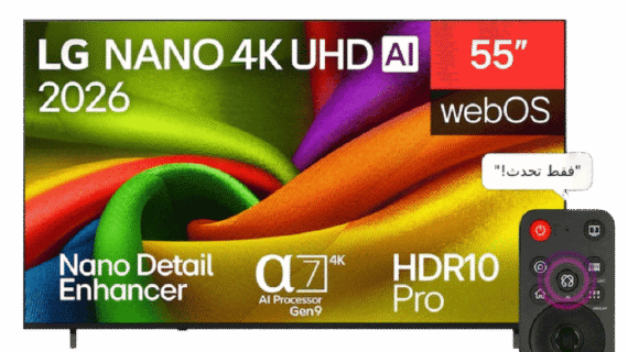 شاشة ال جي 55 بوصة سمارت 4K UHD LED 55NU840B6LA - ريسيفر داخلى - موديل 2026